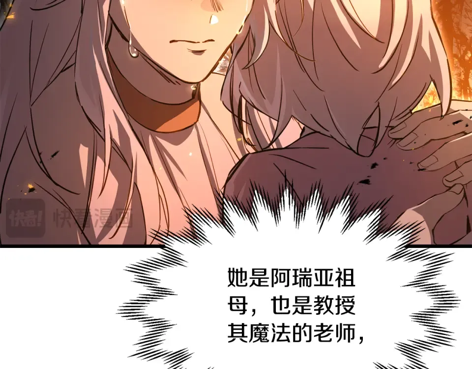 第115话 对方的记忆 第169页