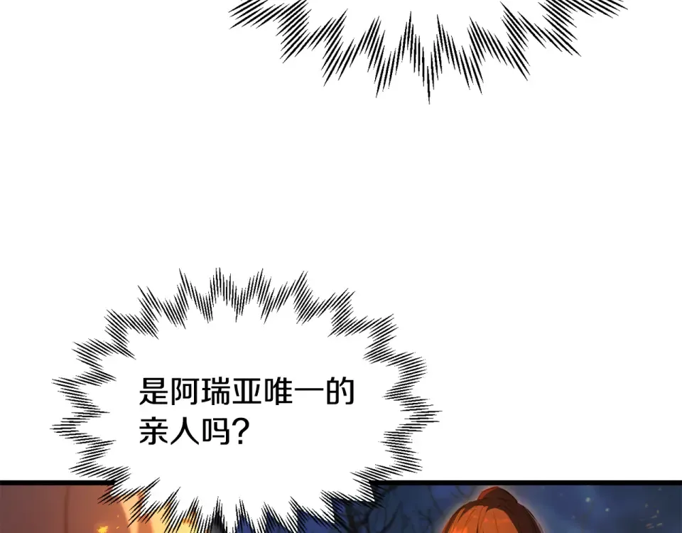 第115话 对方的记忆 第170页