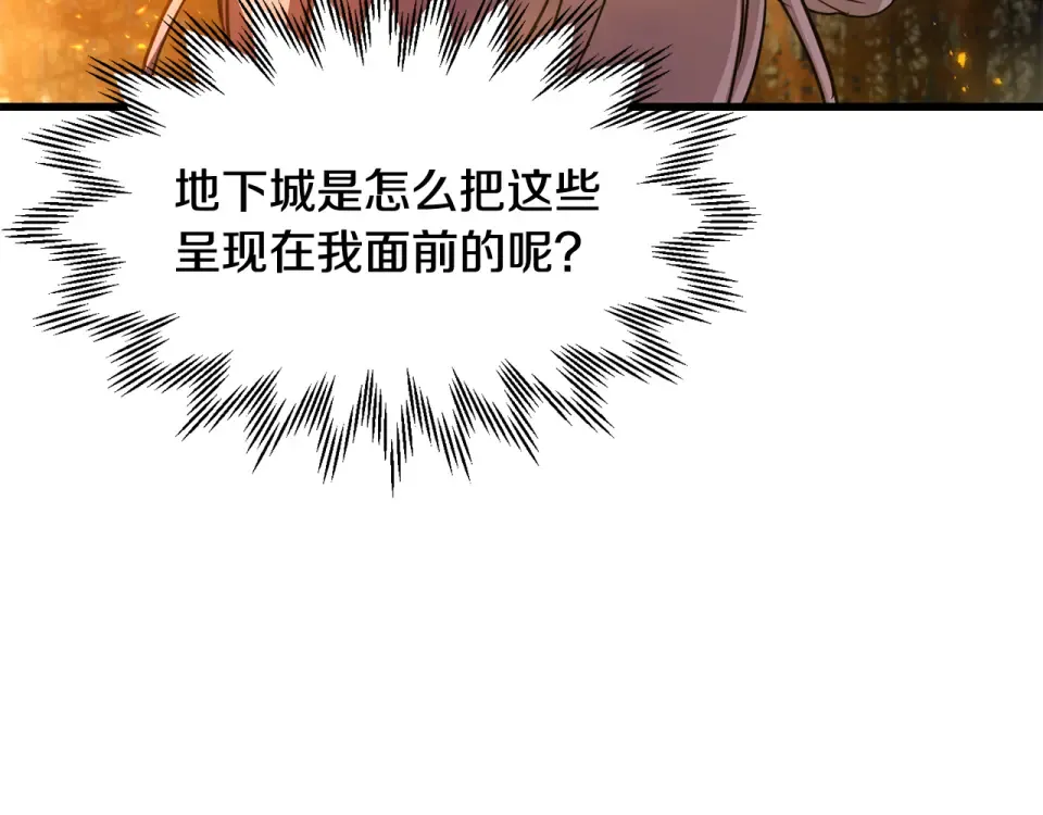 第115话 对方的记忆 第175页