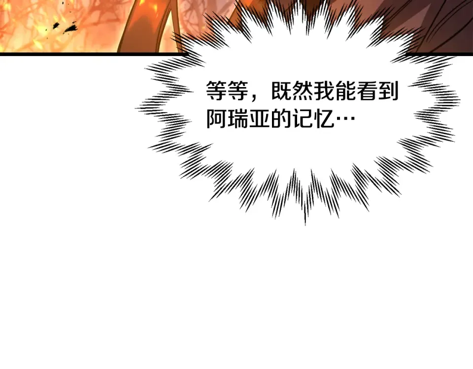 第115话 对方的记忆 第177页