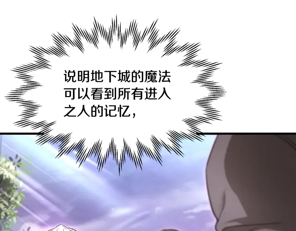 第115话 对方的记忆 第178页