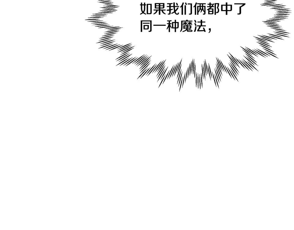 第115话 对方的记忆 第180页