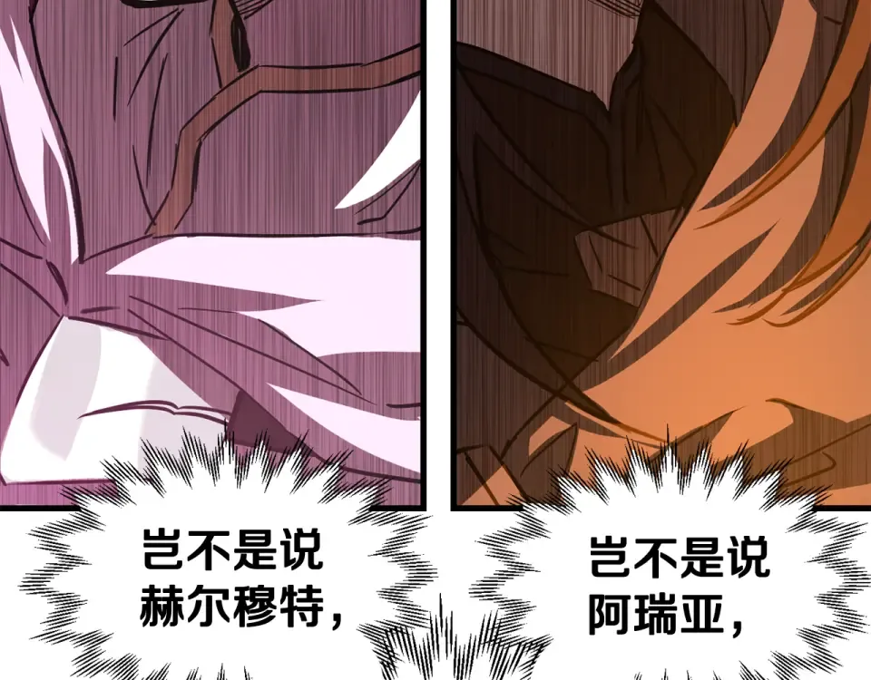 第115话 对方的记忆 第183页