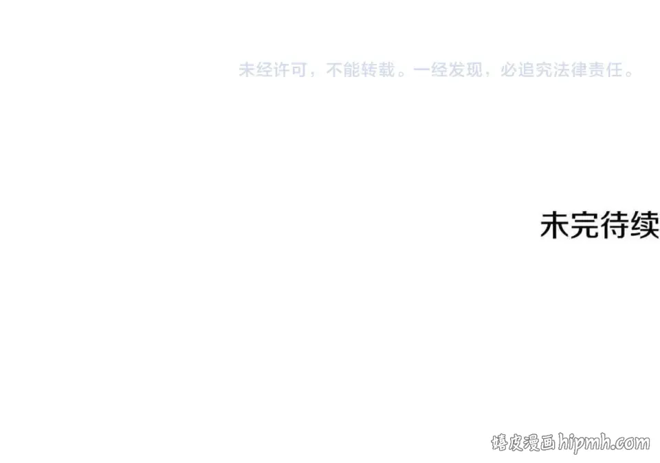 第115话 对方的记忆 第186页