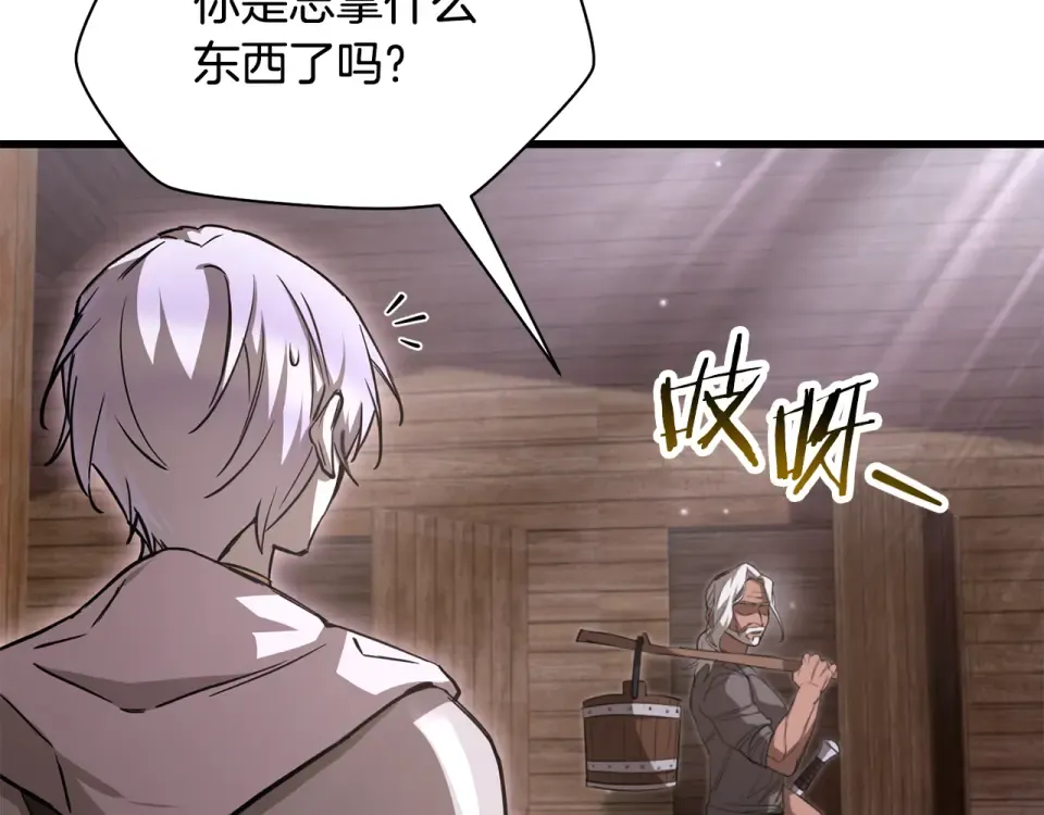 第116话 被迫分别 第7页