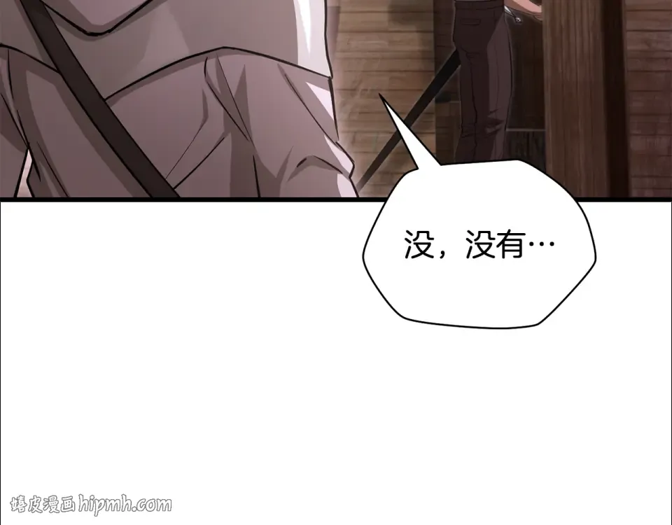 第116话 被迫分别 第8页