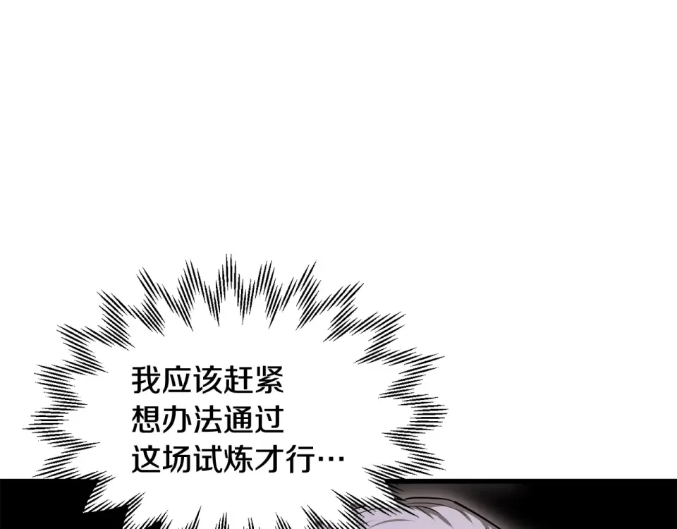 第116话 被迫分别 第9页