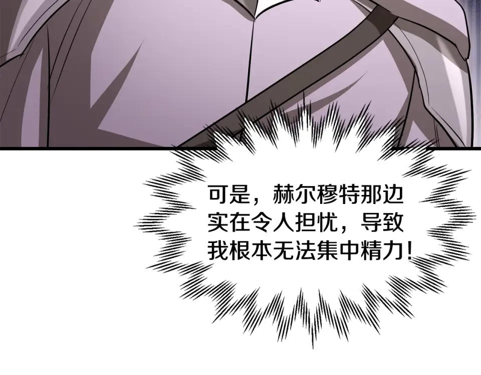 第116话 被迫分别 第11页