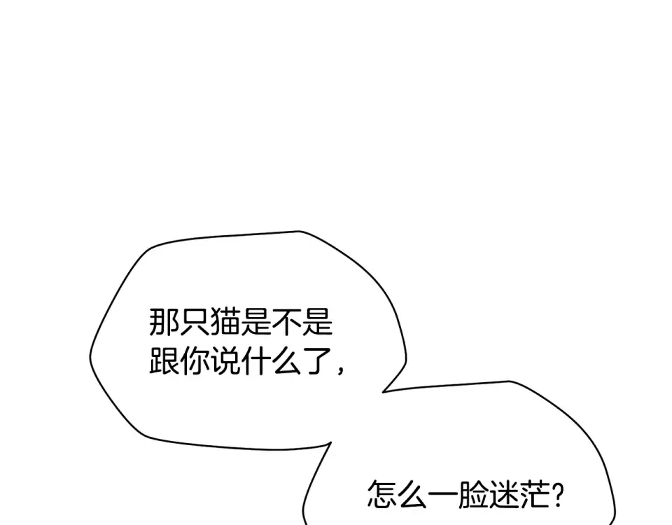 第116话 被迫分别 第15页