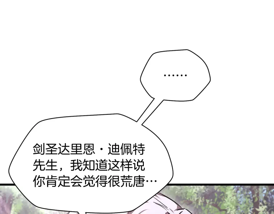 第116话 被迫分别 第18页