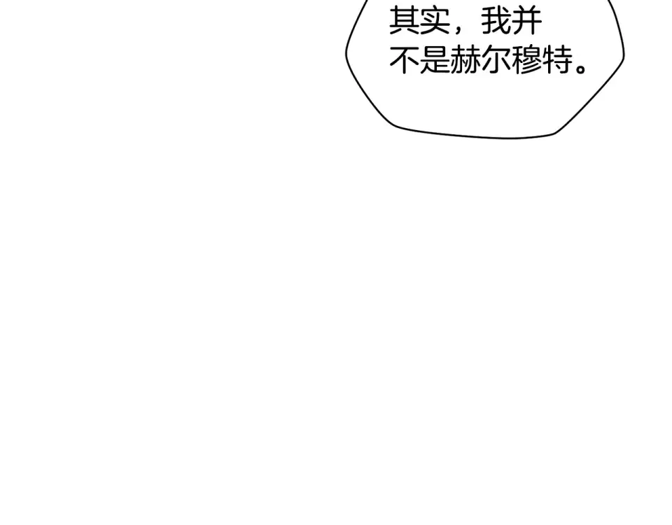 第116话 被迫分别 第20页