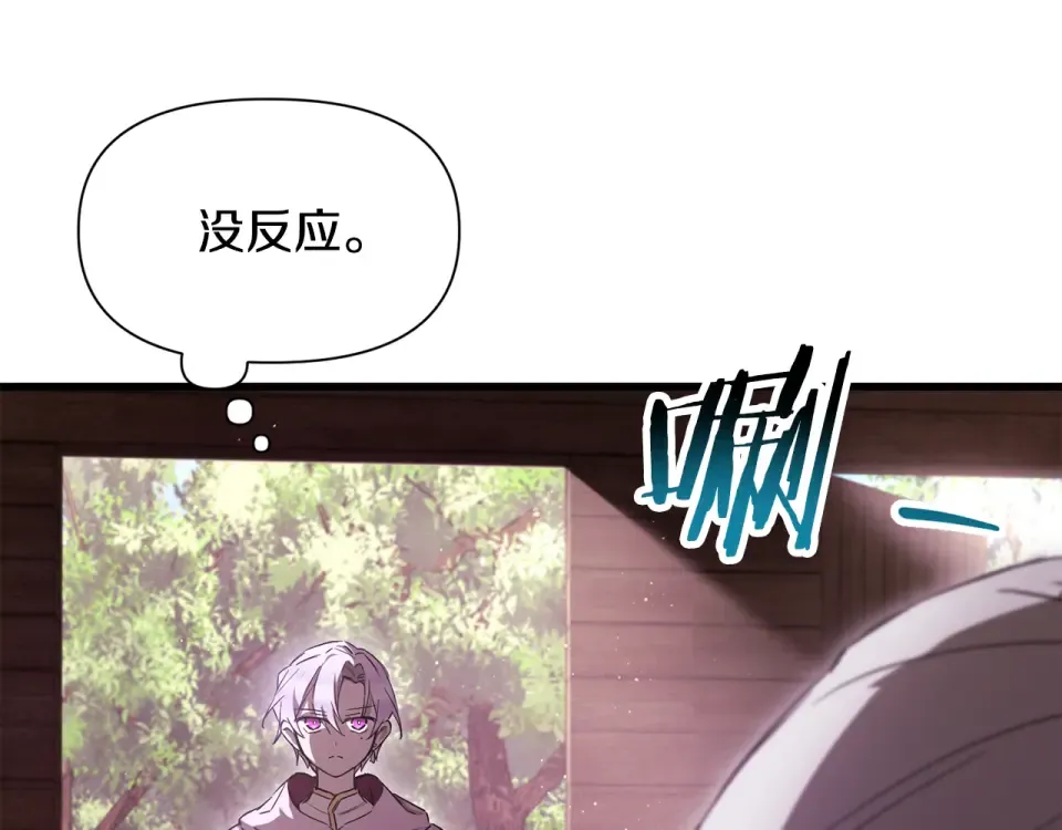 第116话 被迫分别 第23页