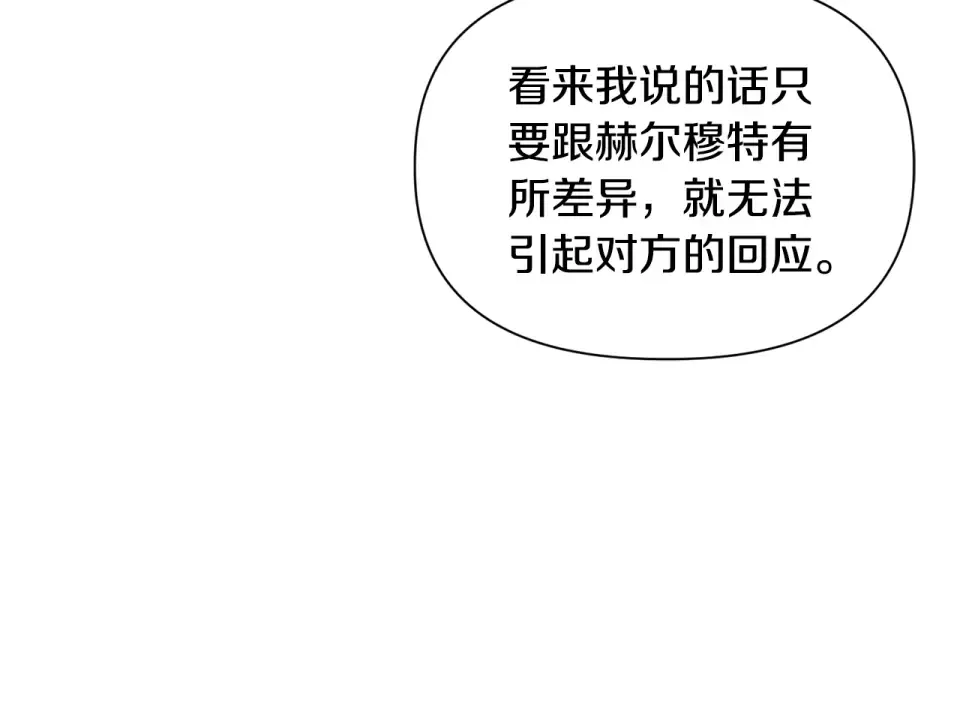 第116话 被迫分别 第25页