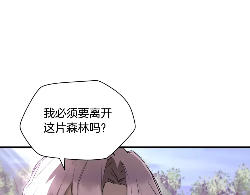 第116话 被迫分别 第26页