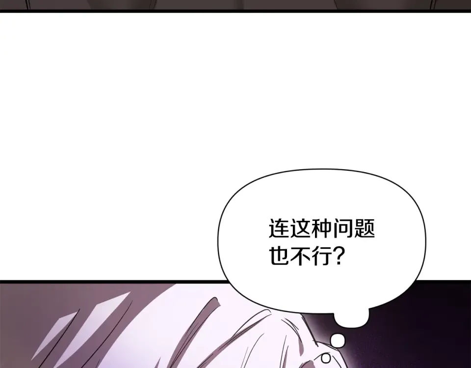 第116话 被迫分别 第30页
