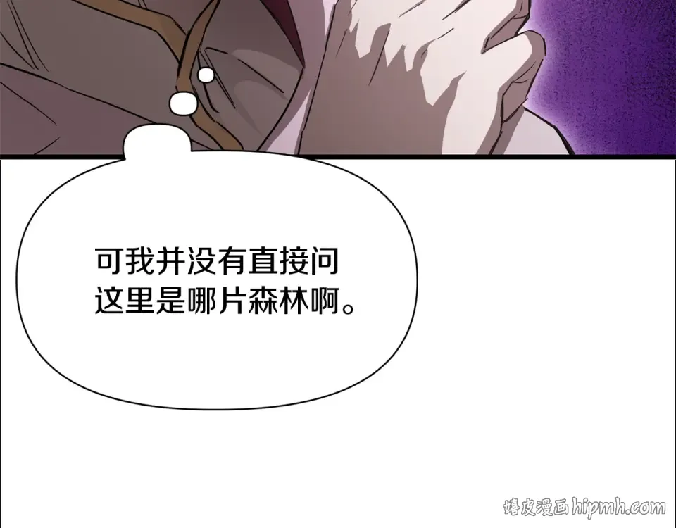 第116话 被迫分别 第32页