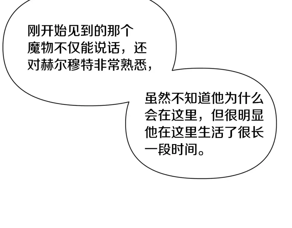 第116话 被迫分别 第35页