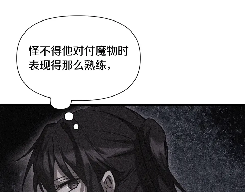 第116话 被迫分别 第36页