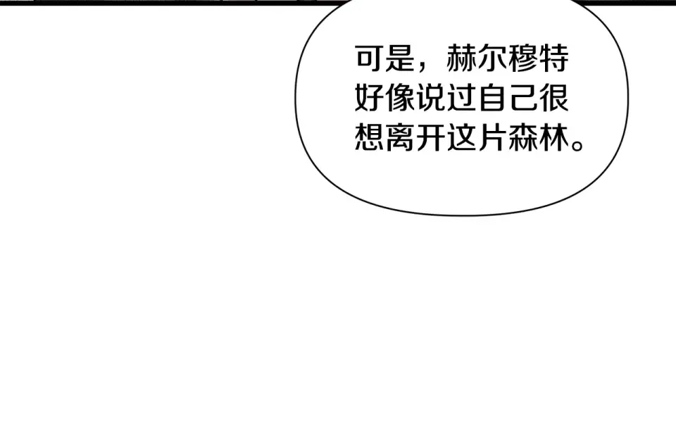 第116话 被迫分别 第38页