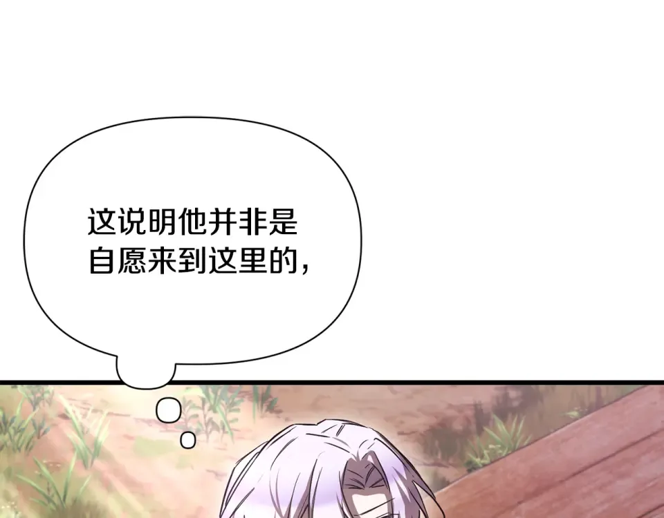 第116话 被迫分别 第39页