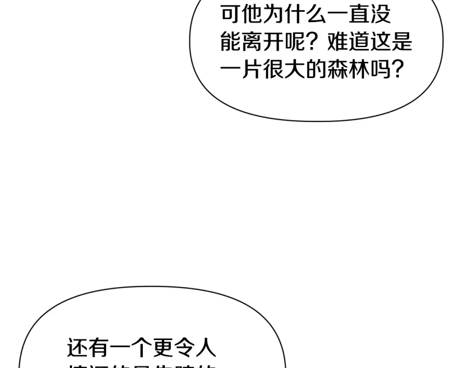 第116话 被迫分别 第41页