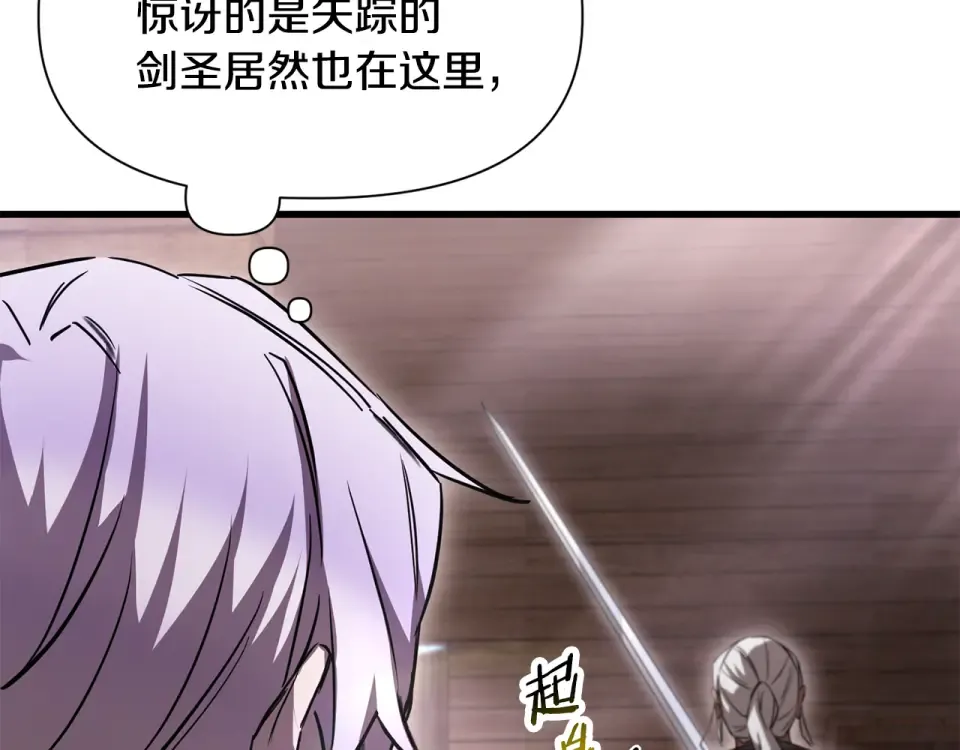 第116话 被迫分别 第42页