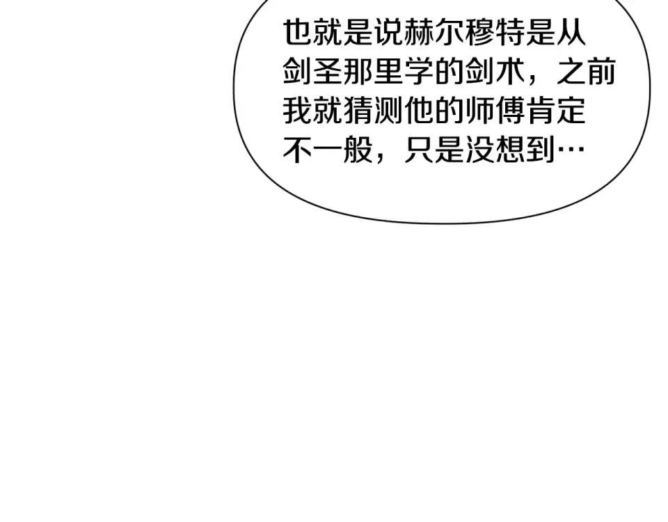 第116话 被迫分别 第44页