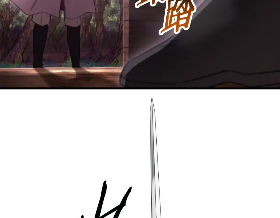 第116话 被迫分别 第46页