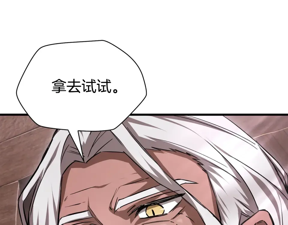 第116话 被迫分别 第49页