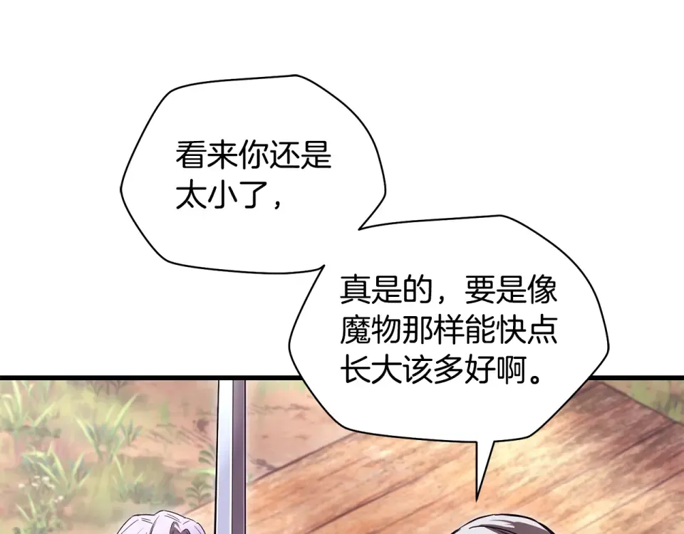 第116话 被迫分别 第57页