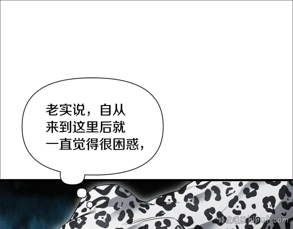 第116话 被迫分别 第64页