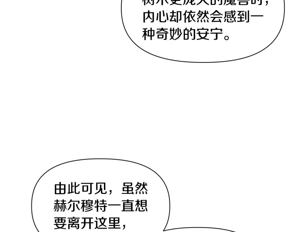 第116话 被迫分别 第66页