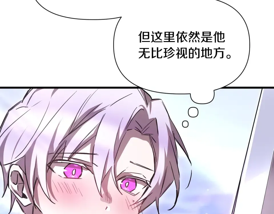 第116话 被迫分别 第67页