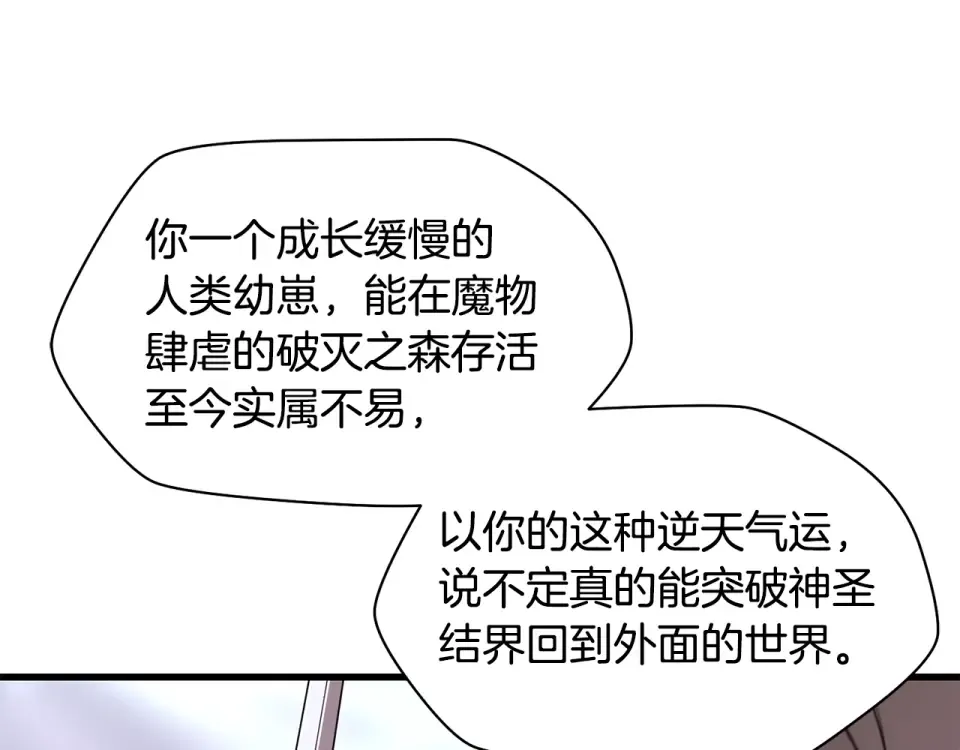 第116话 被迫分别 第69页