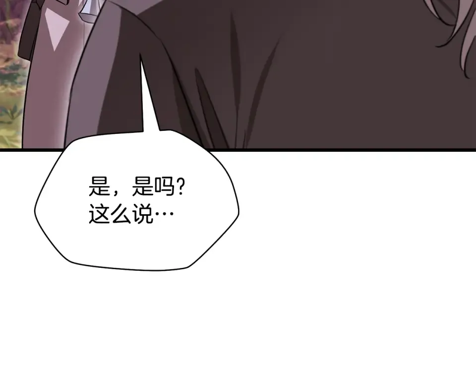 第116话 被迫分别 第71页
