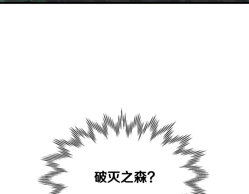 第116话 被迫分别 第78页