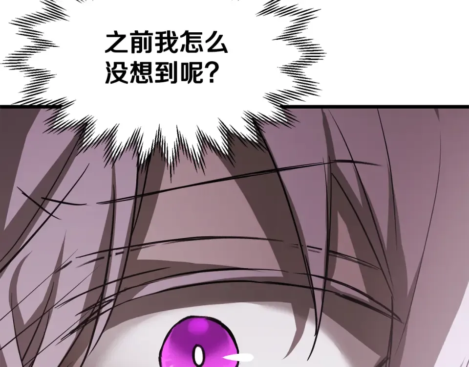 第116话 被迫分别 第89页