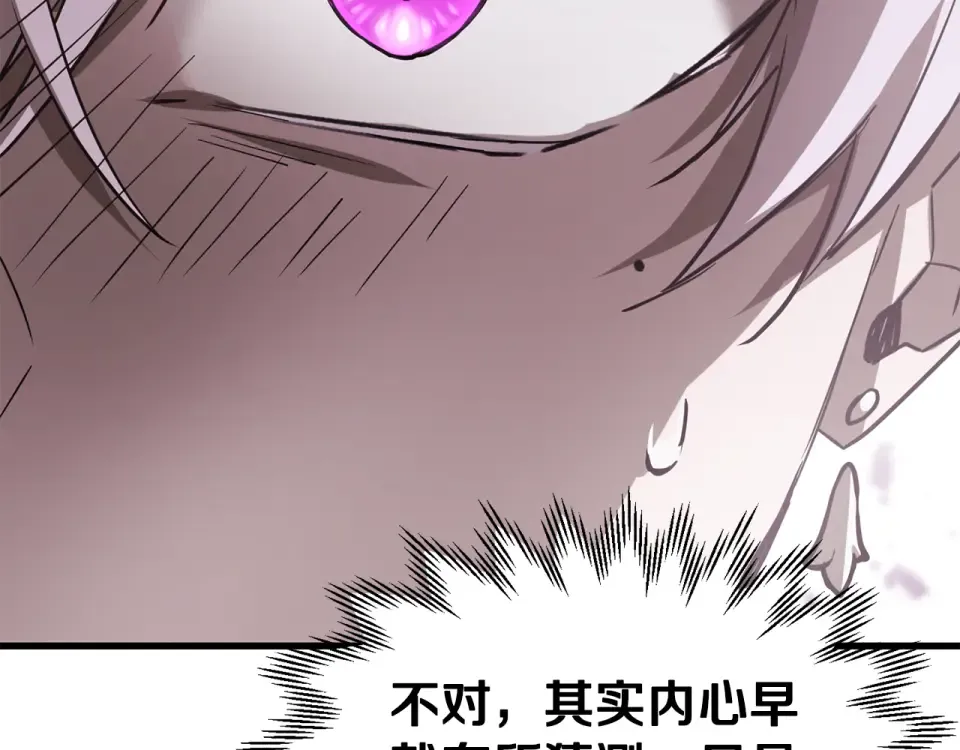 第116话 被迫分别 第90页