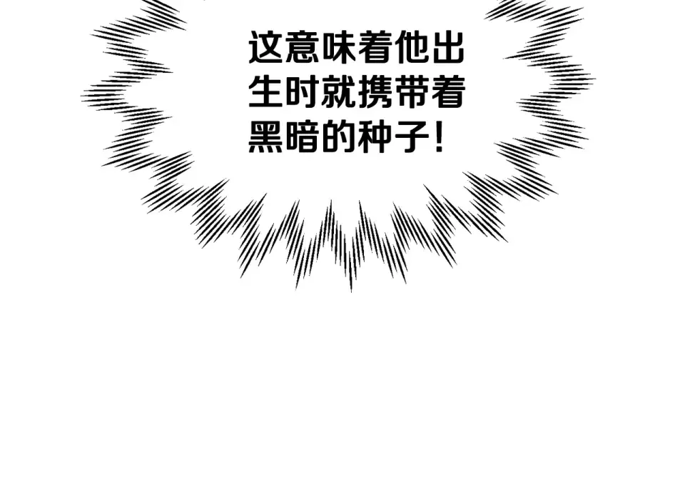 第116话 被迫分别 第94页