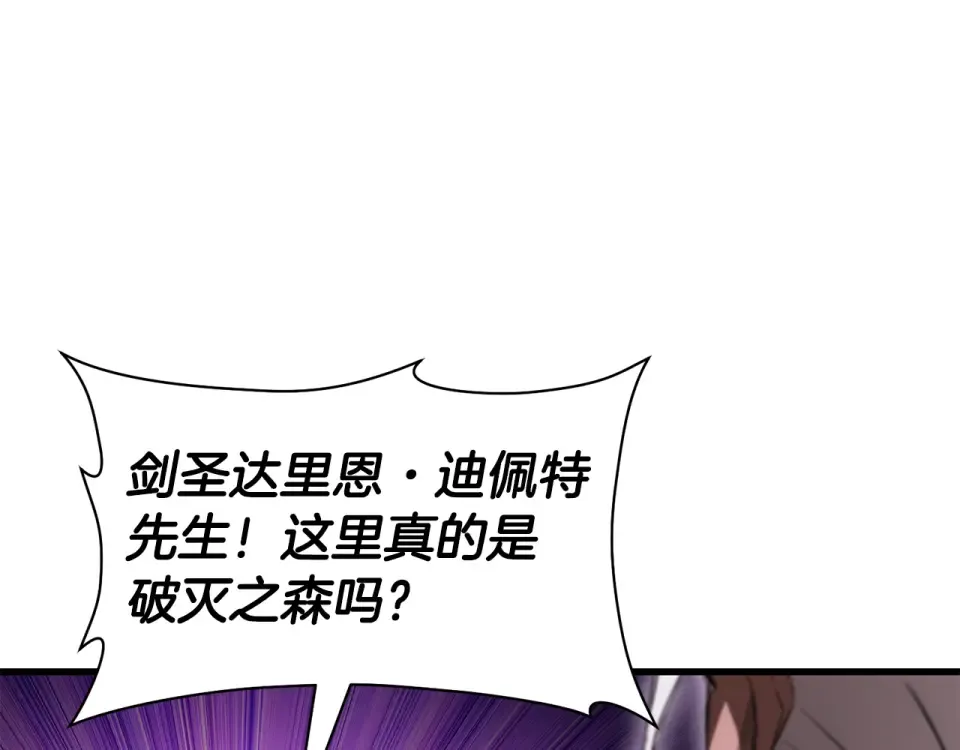 第116话 被迫分别 第95页