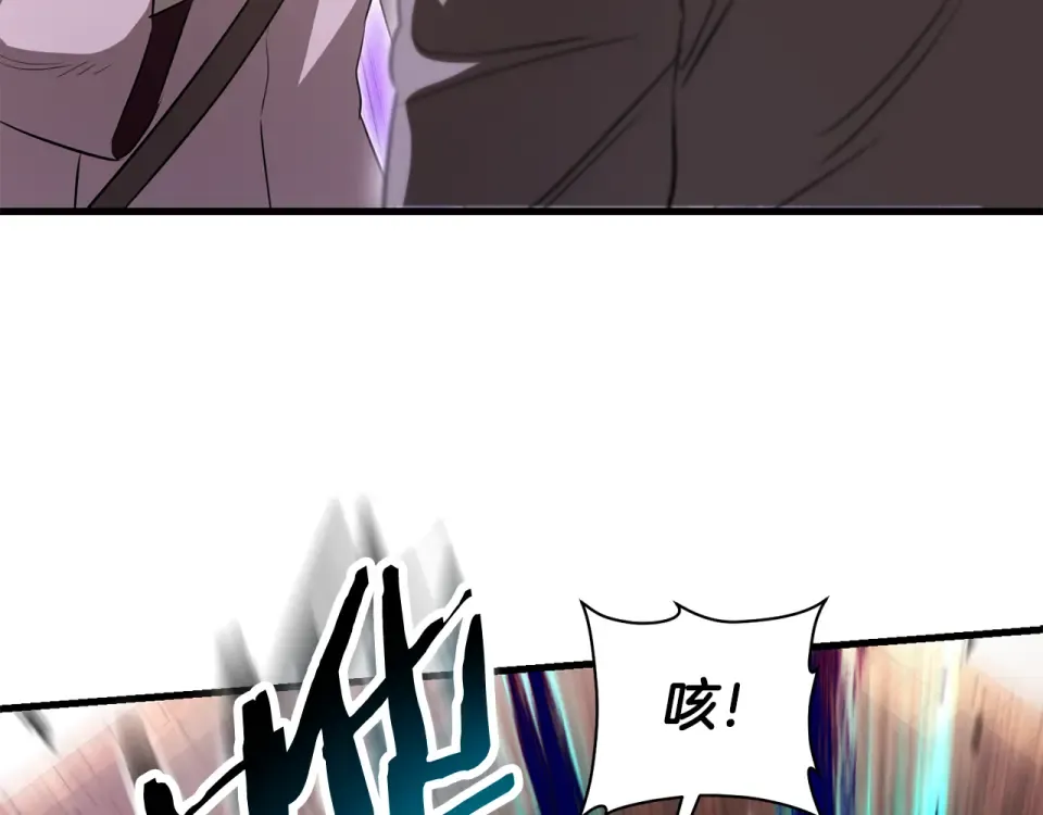 第116话 被迫分别 第97页