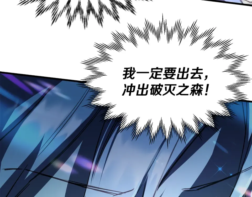 第116话 被迫分别 第106页