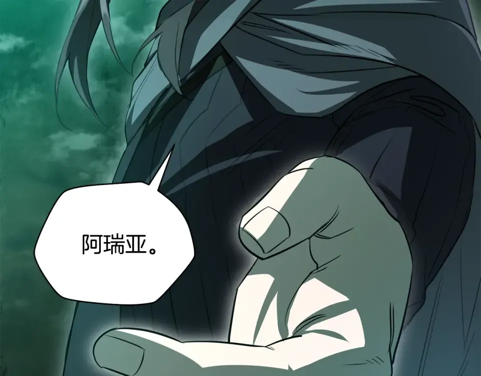第116话 被迫分别 第121页