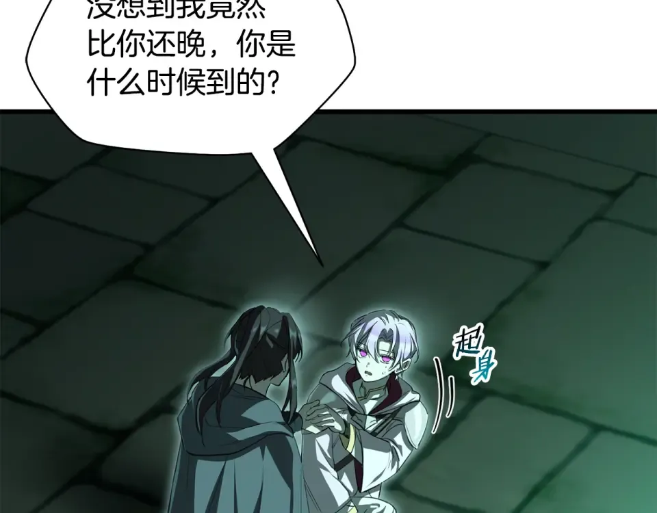 第116话 被迫分别 第126页