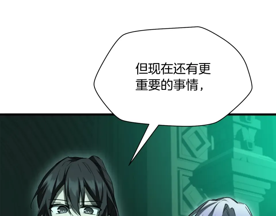 第116话 被迫分别 第133页