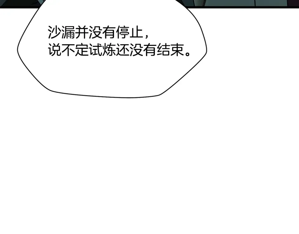 第116话 被迫分别 第135页