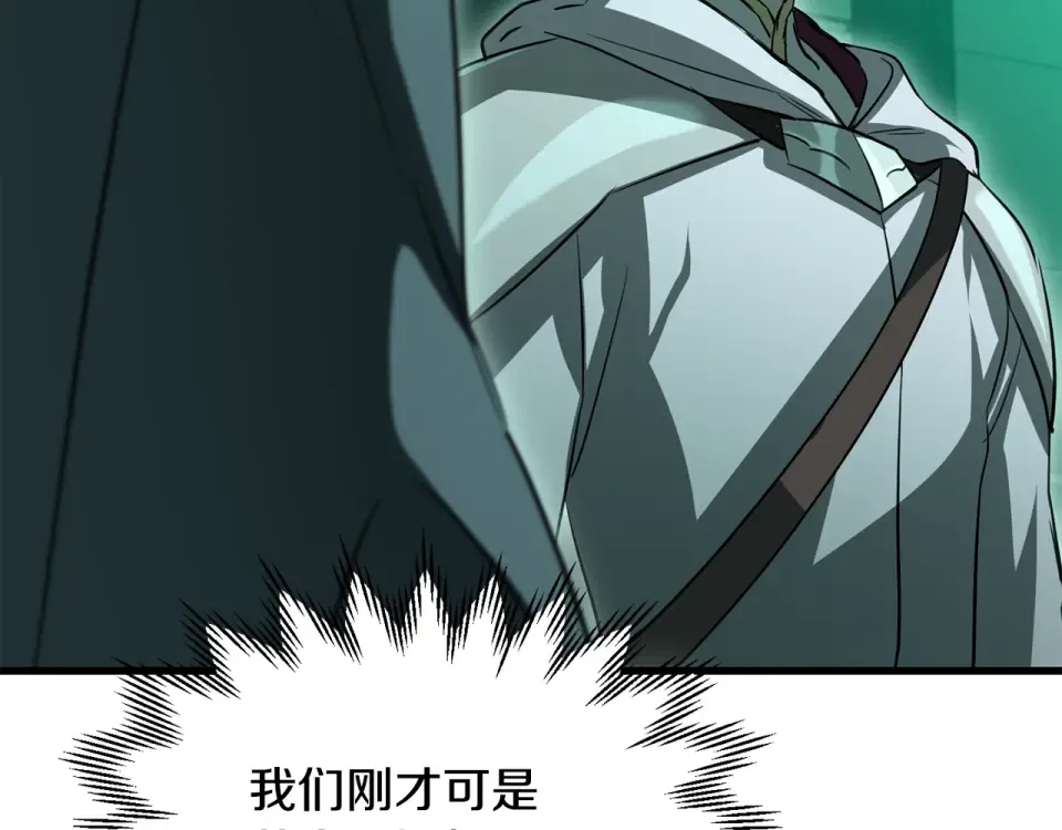 第116话 被迫分别 第140页