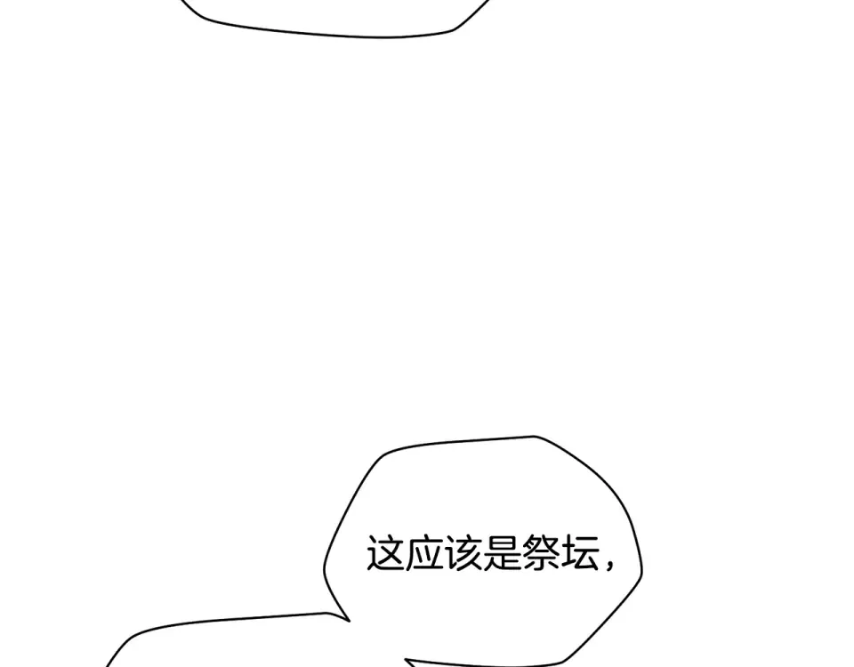 第116话 被迫分别 第145页