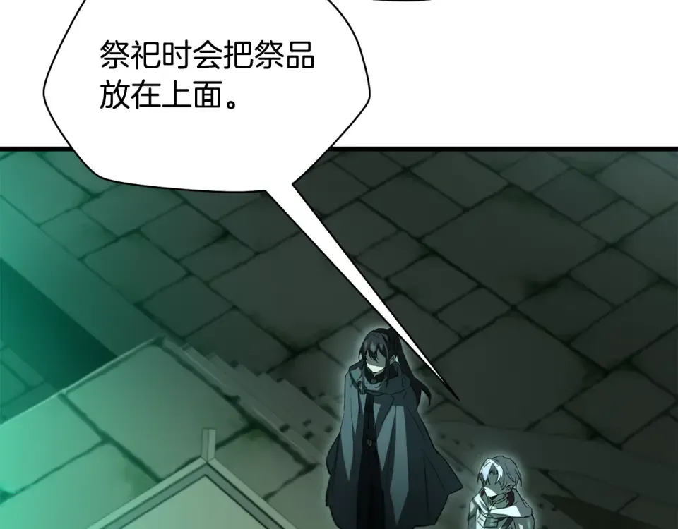 第116话 被迫分别 第146页
