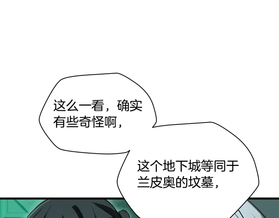 第116话 被迫分别 第148页